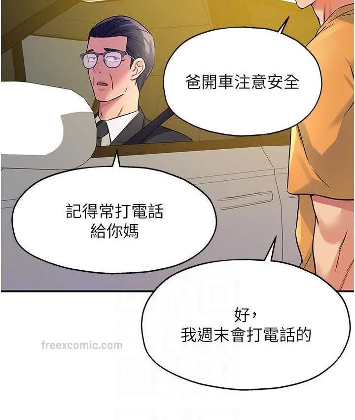 洞洞雜貨店 - 第85話-卡在小穴裡的保險套 - 105