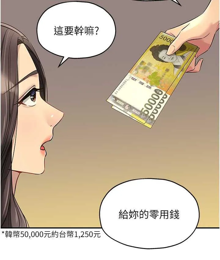 洞洞雜貨店 - 第85話-卡在小穴裡的保險套 - 111