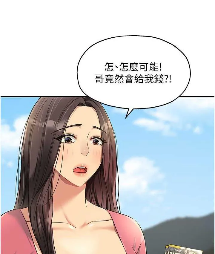 洞洞雜貨店 - 第85話-卡在小穴裡的保險套 - 112