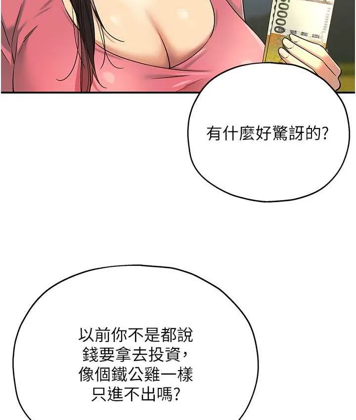 洞洞雜貨店 - 第85話-卡在小穴裡的保險套 - 113