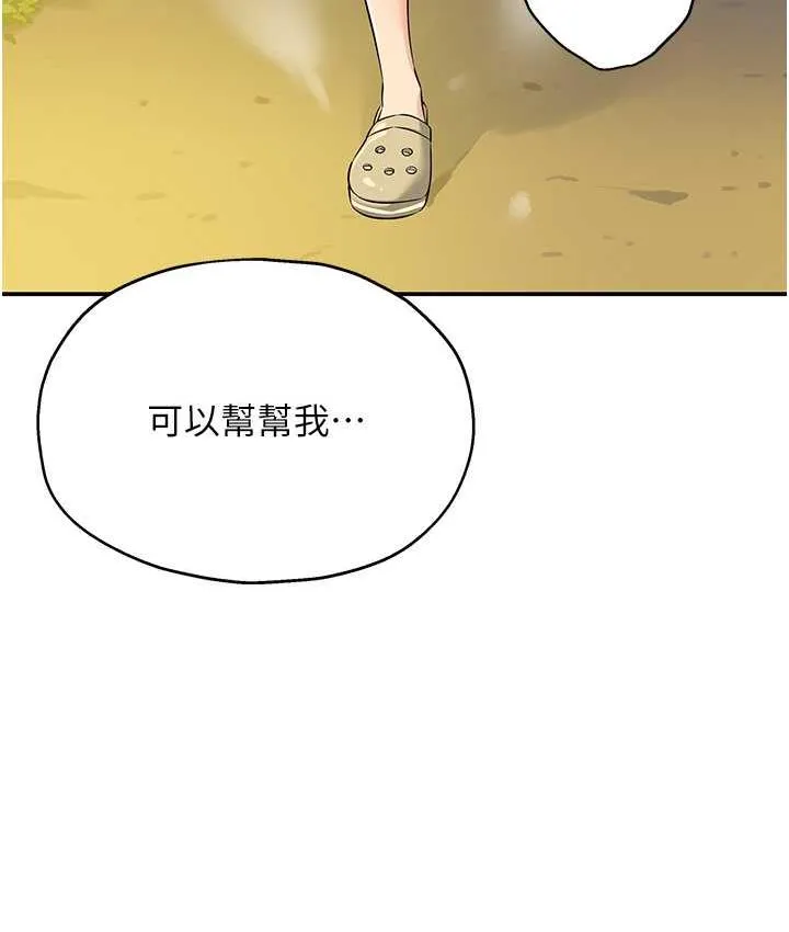 洞洞雜貨店 - 第85話-卡在小穴裡的保險套 - 127