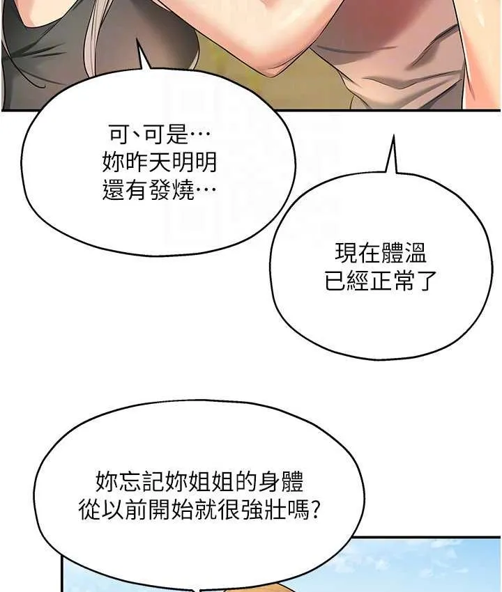 洞洞雜貨店 - 第86話-大伯母，妳還要?! - 33