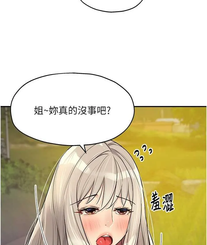 洞洞雜貨店 - 第86話-大伯母，妳還要?! - 37