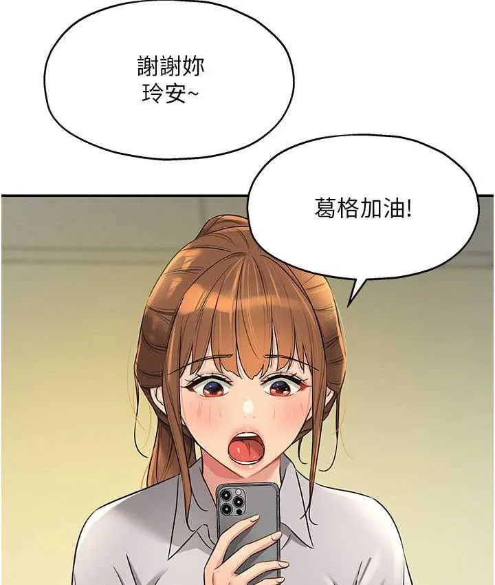 洞洞雜貨店 - 第86話-大伯母，妳還要?! - 66