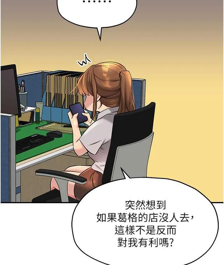 洞洞雜貨店 - 第86話-大伯母，妳還要?! - 68