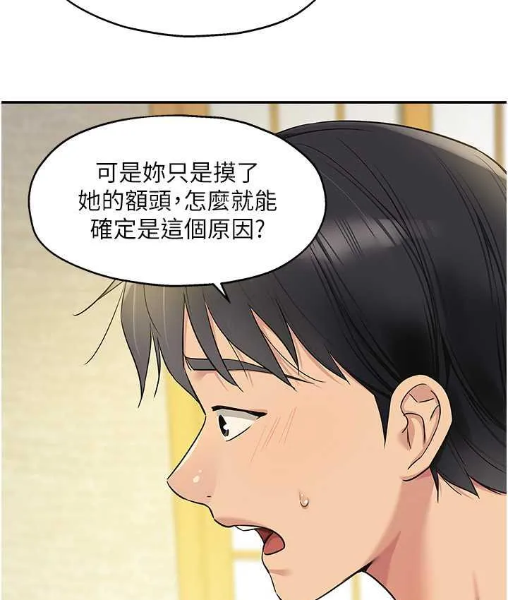 洞洞雜貨店 - 第86話-大伯母，妳還要?! - 107