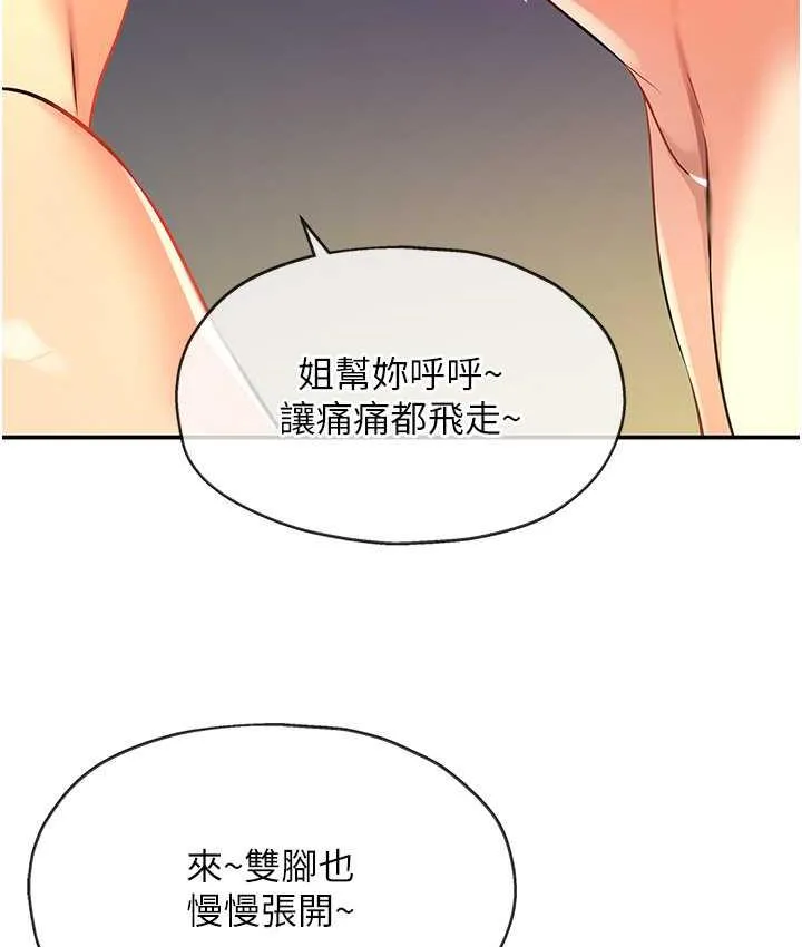 洞洞雜貨店 - 第89話-解鎖姐妹同時去陰 - 49