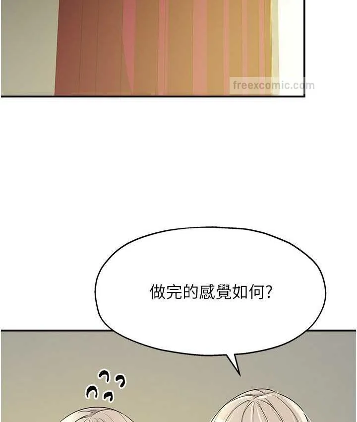 洞洞雜貨店 - 第89話-解鎖姐妹同時去陰 - 120