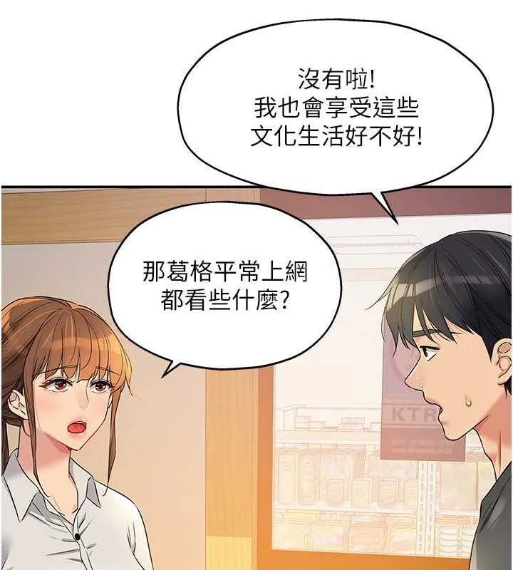 洞洞雜貨店 - 第91話-排隊搶巨棒的女人們 - 13