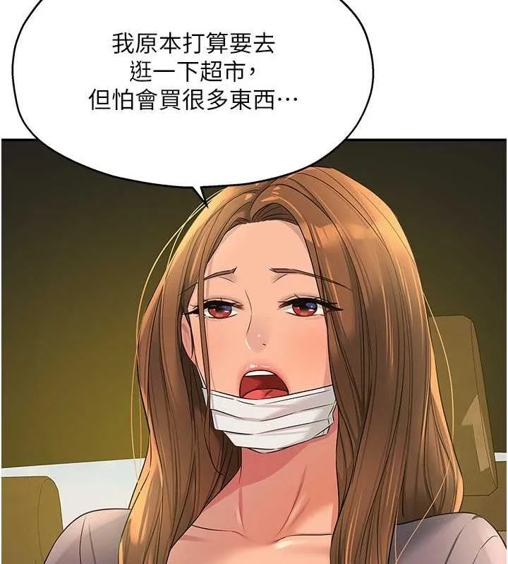 洞洞雜貨店 - 第91話-排隊搶巨棒的女人們 - 57