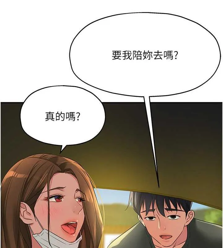 洞洞雜貨店 - 第91話-排隊搶巨棒的女人們 - 63