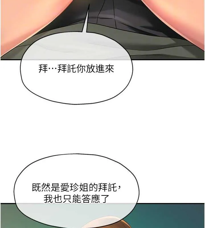 洞洞雜貨店 - 第93話-像在洗三溫暖的吹技 - 78