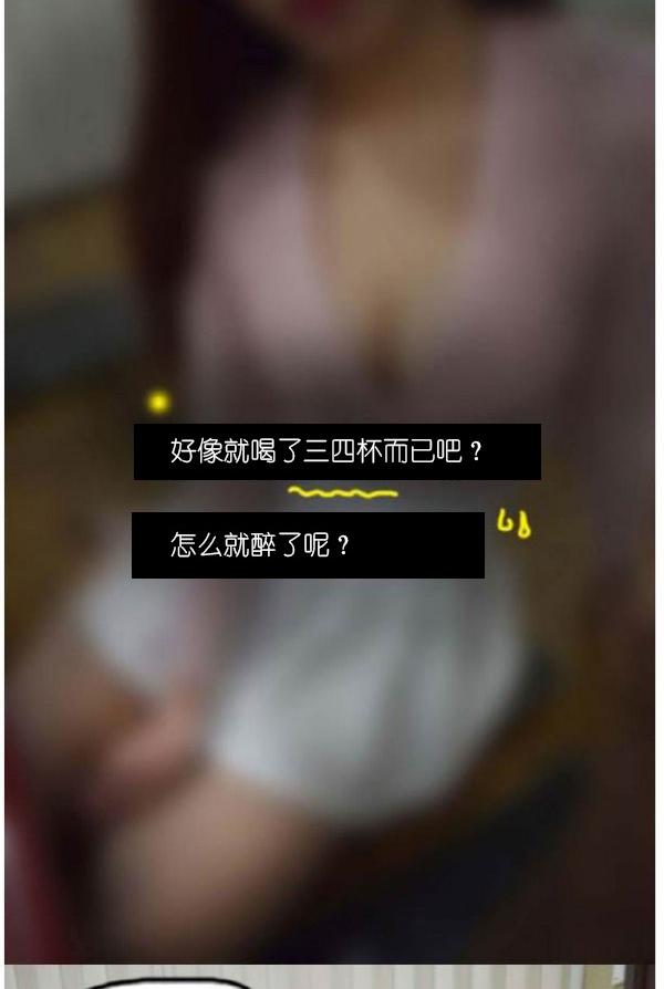 狐狸般的女人 第4页