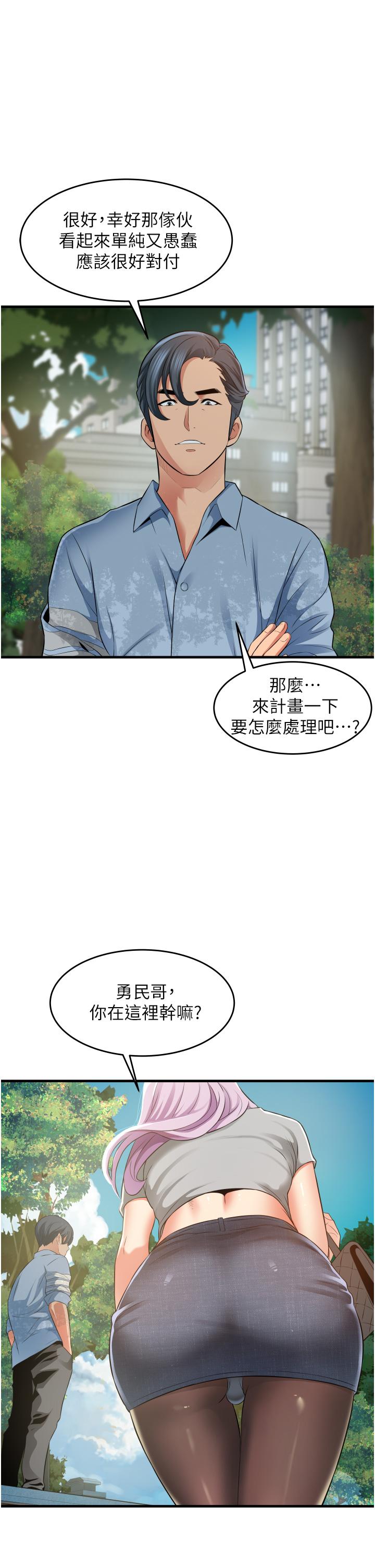 小巷裡的秘密 - 第13話-要插，就插大力點 - 25