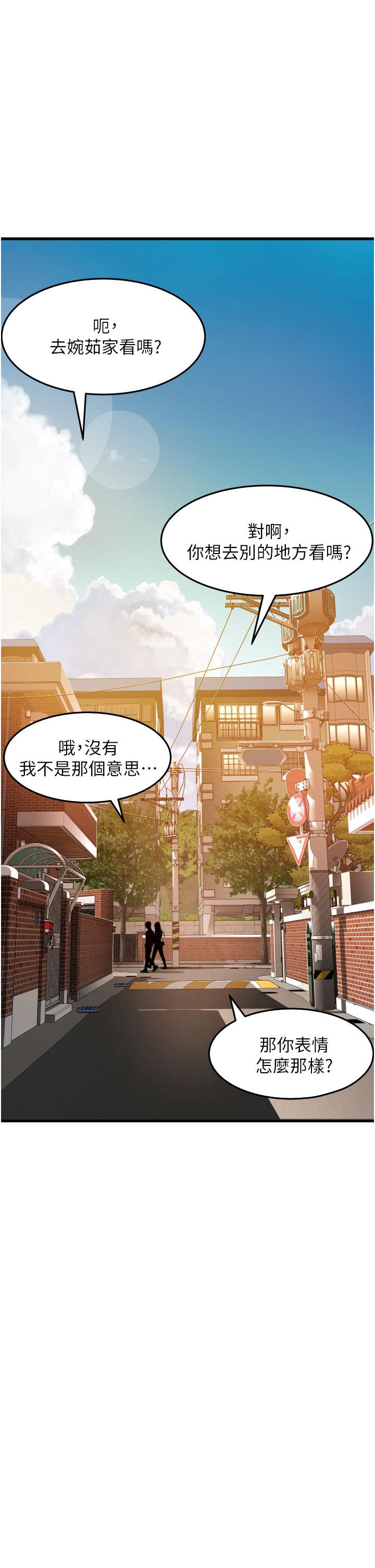 小巷裡的秘密 - 第29話-想再被你插一次 - 7