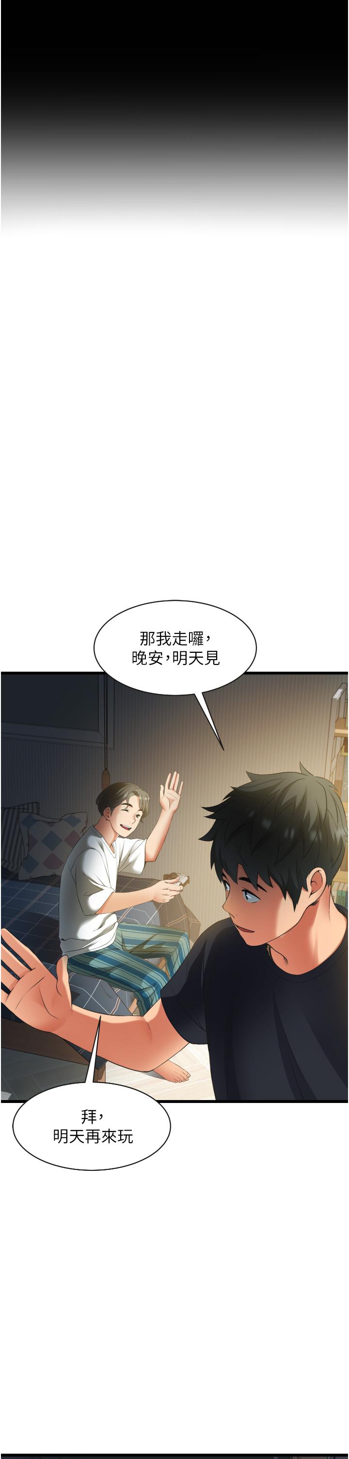 小巷裡的秘密 - 第3話-不擅拒絕的姐姐 - 19