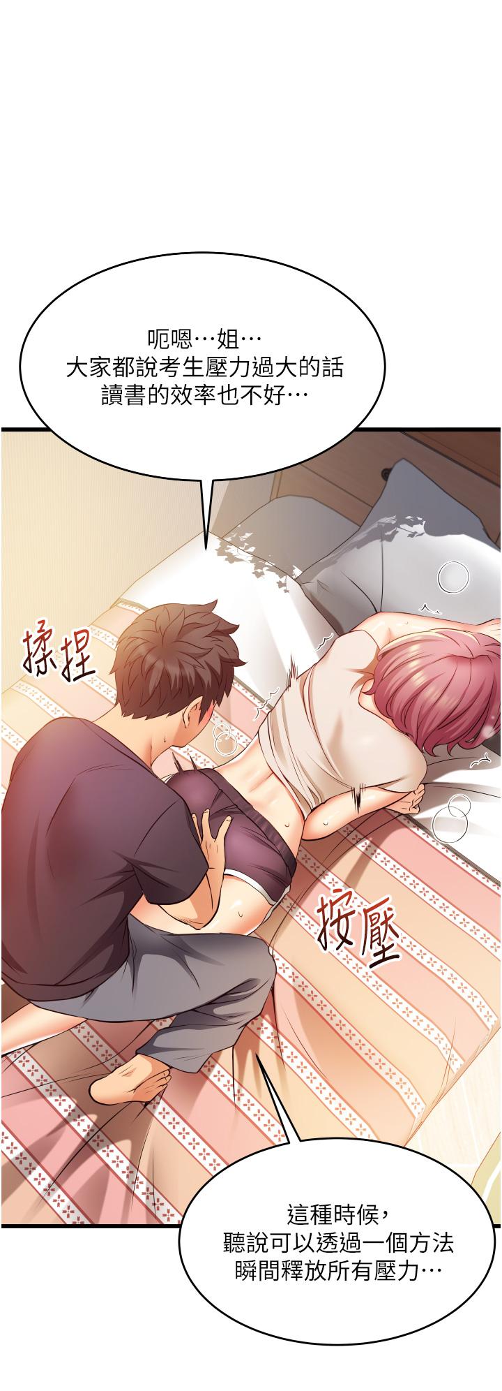 小巷裡的秘密 - 第3話-不擅拒絕的姐姐 - 44