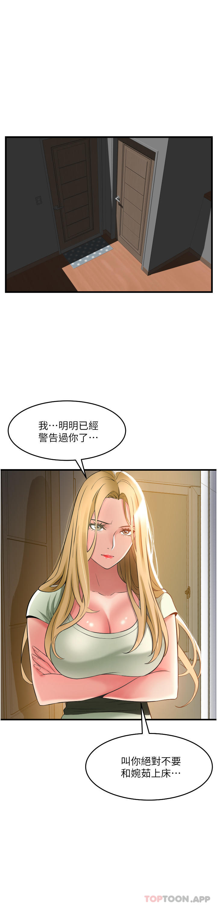 小巷裡的秘密 - 第33話-越發成熟的床技 - 5