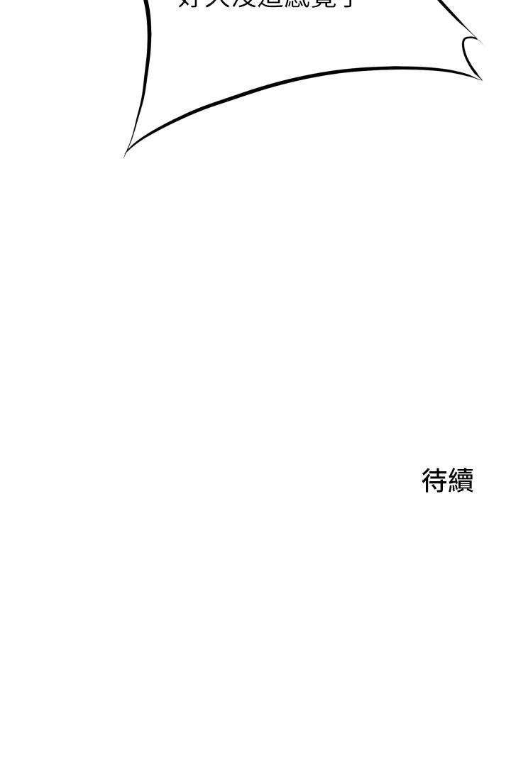 小巷裡的秘密 - 第34話-傲嬌抵抗的鬱茹姐 - 38