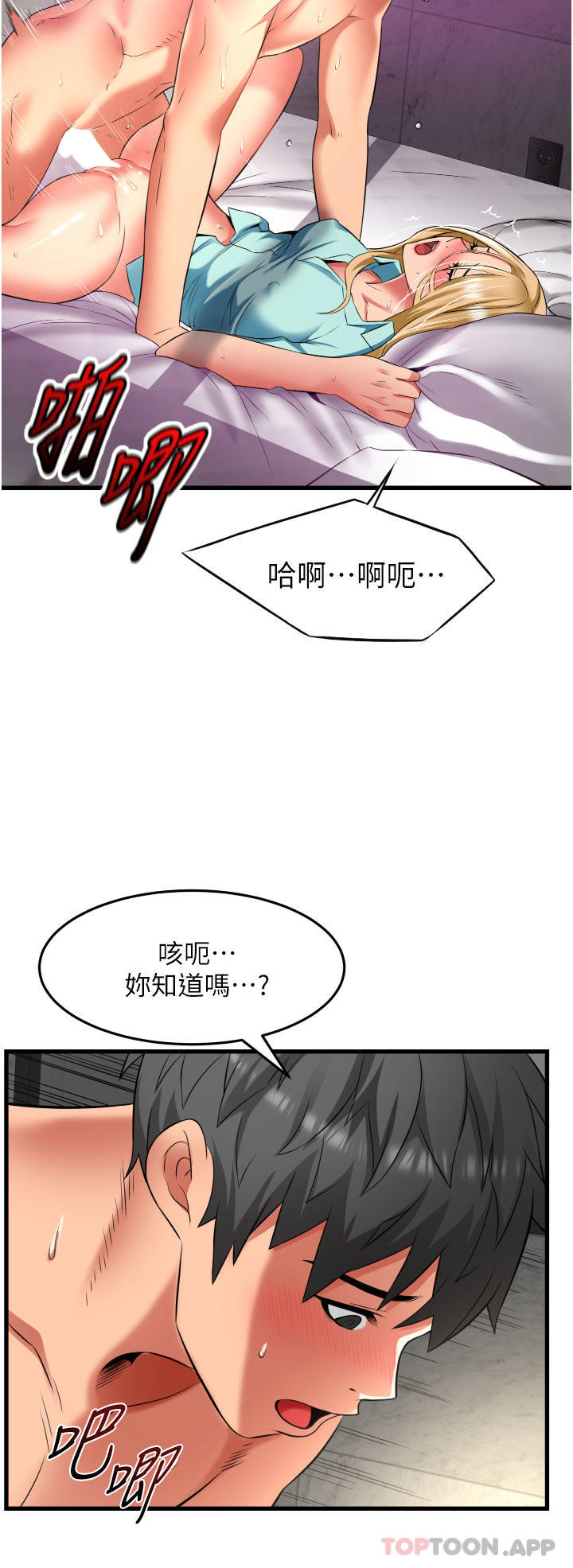 小巷裡的秘密 - 第35話-男人的老二會越做越大 - 7