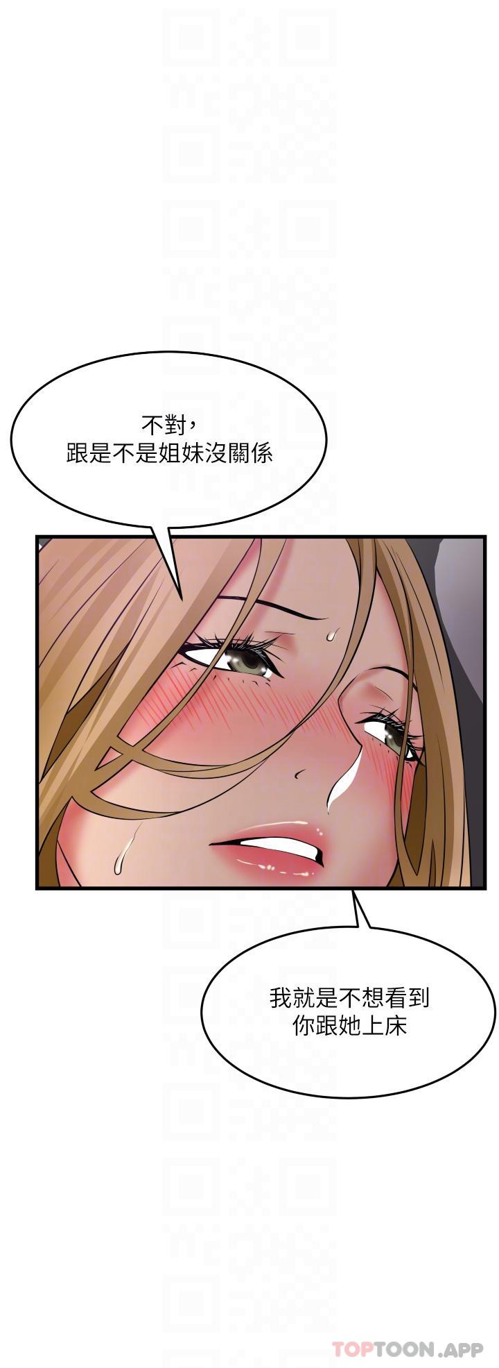 小巷裡的秘密 - 第36話-讓妳爽到絕頂升天 - 27