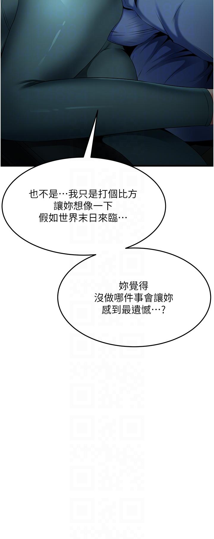 小巷里的秘密 第34页