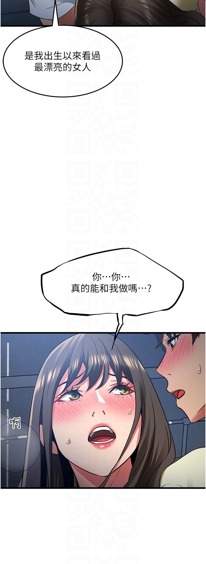 小巷裡的秘密 - 第44話-和好朋友感情升溫 - 14