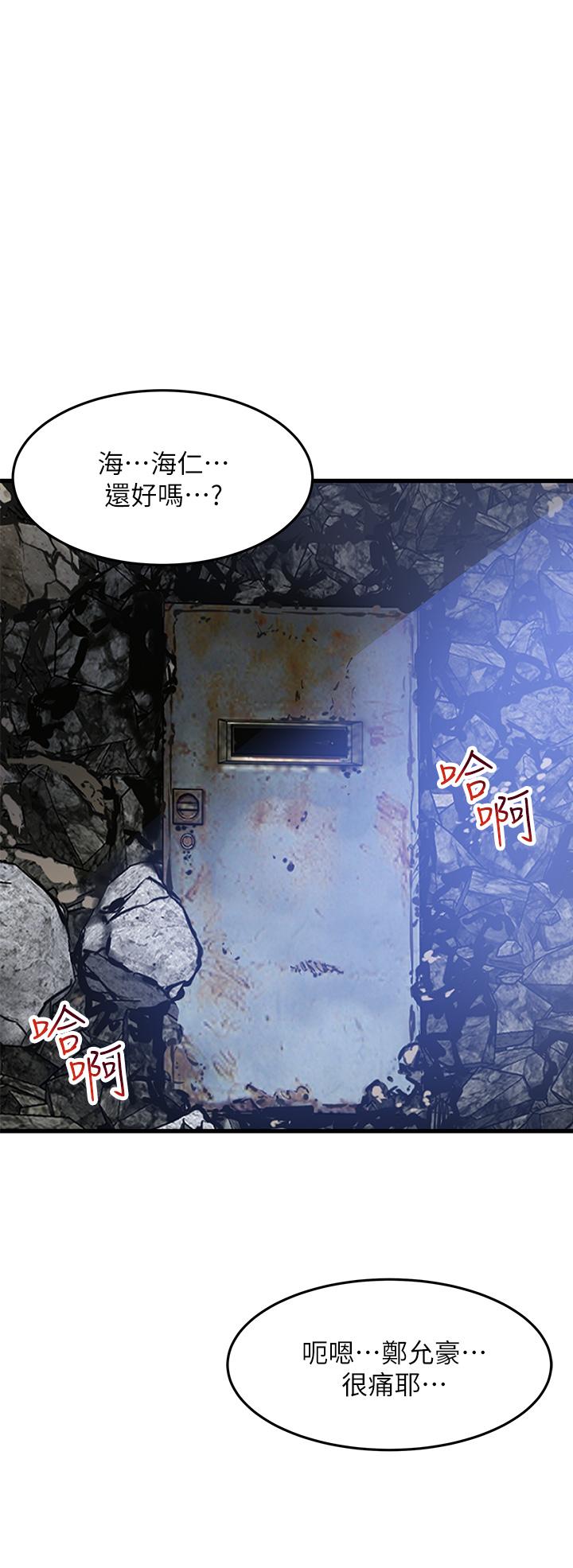 小巷裡的秘密 - 第45話-把妳變成我的形狀 - 4