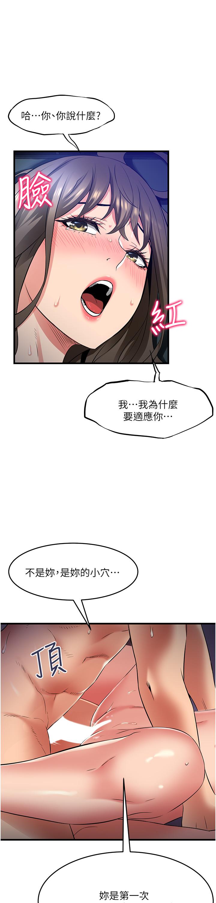 小巷裡的秘密 - 第45話-把妳變成我的形狀 - 9