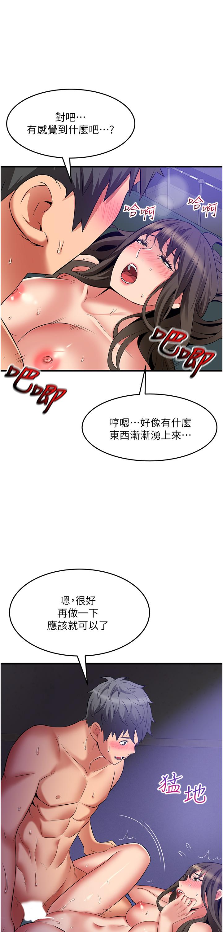 小巷裡的秘密 - 第45話-把妳變成我的形狀 - 21