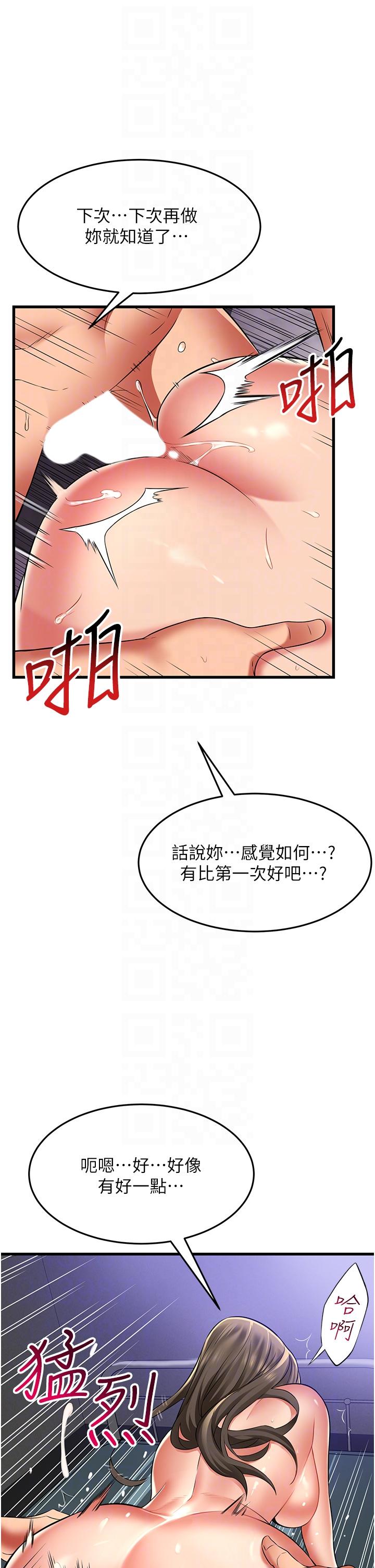 小巷里的秘密 第24页