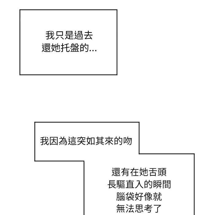 幻想邻居 第47页