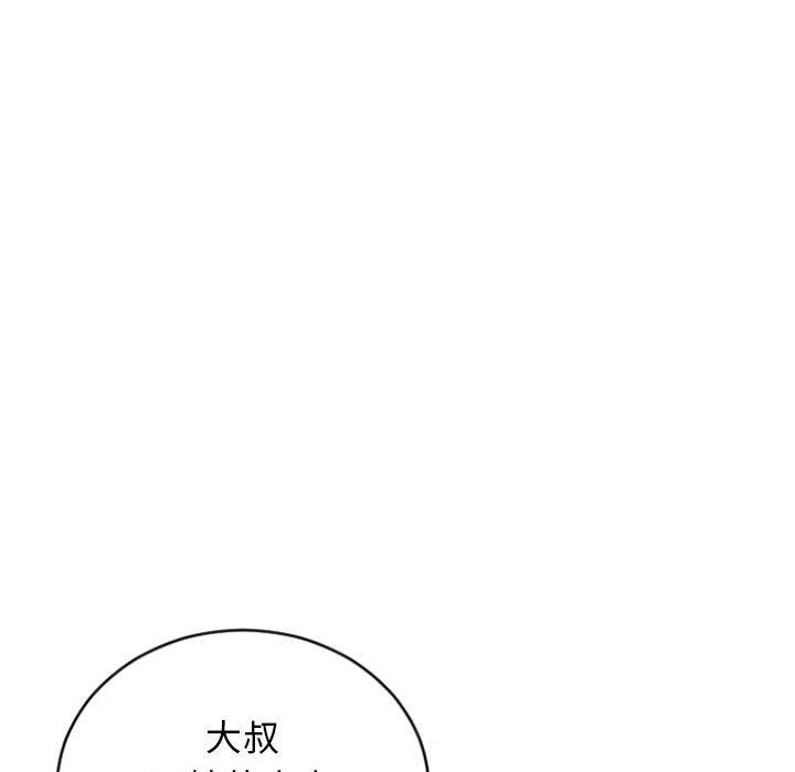 幻想鄰居 - 第31話 - 38