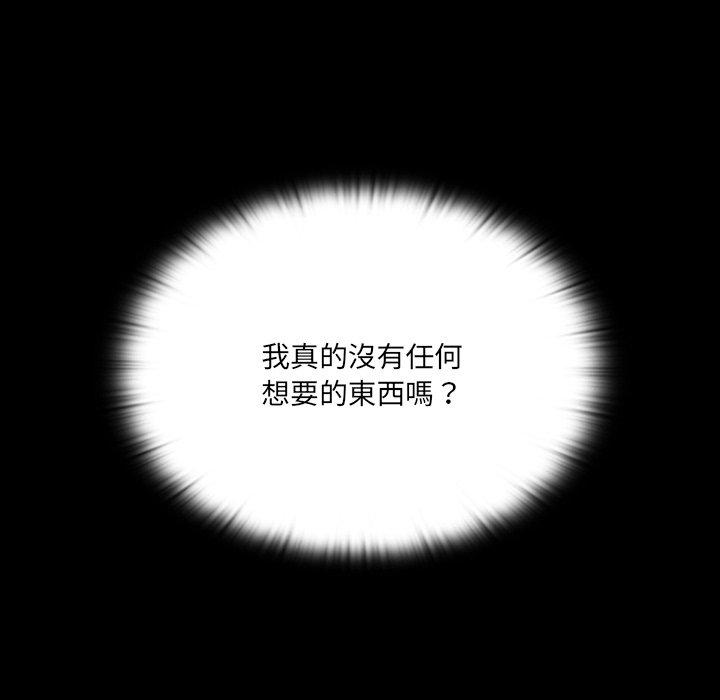 調教開關 - 第3話 - 25