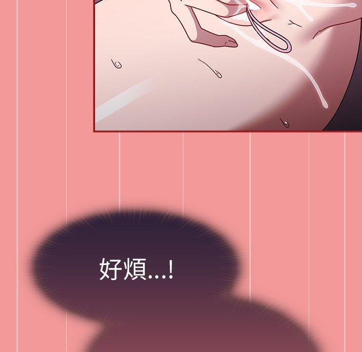 調教開關 - 第43話 - 42