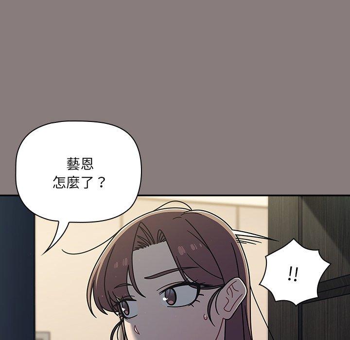 調教開關 - 第48話 - 10