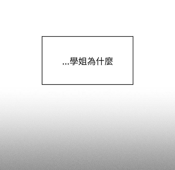 调教开关 韩漫 第51话 45.jpg