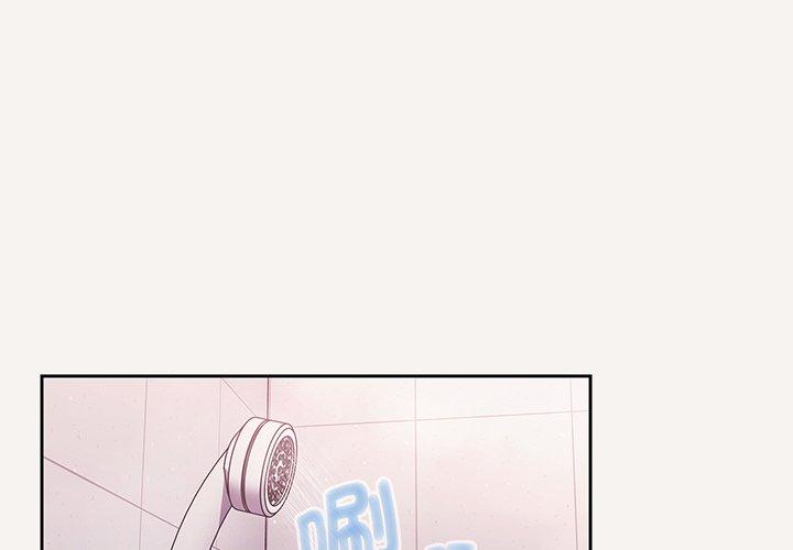 調教開關 - 第53話 - 2