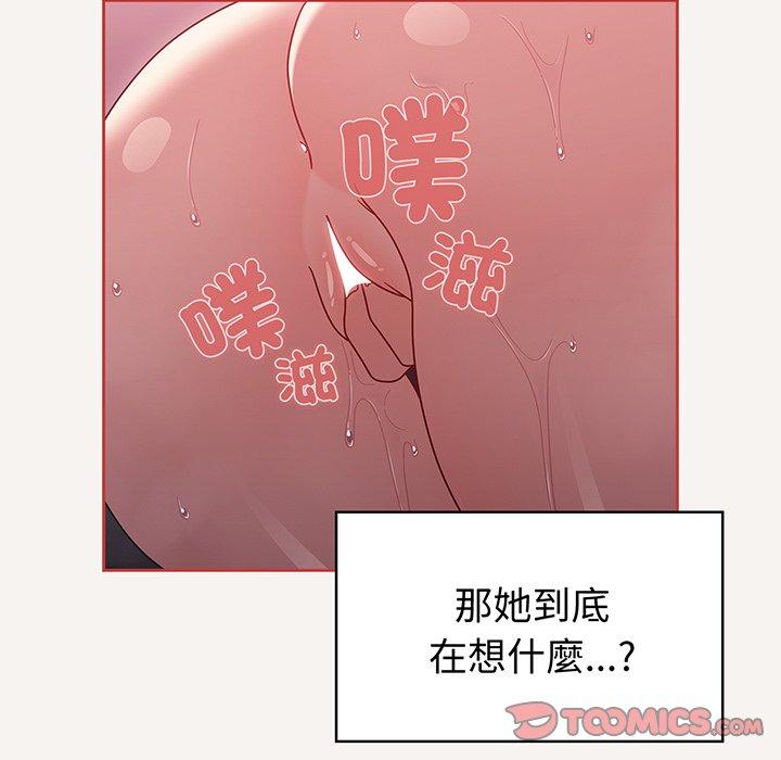 調教開關 - 第53話 - 57