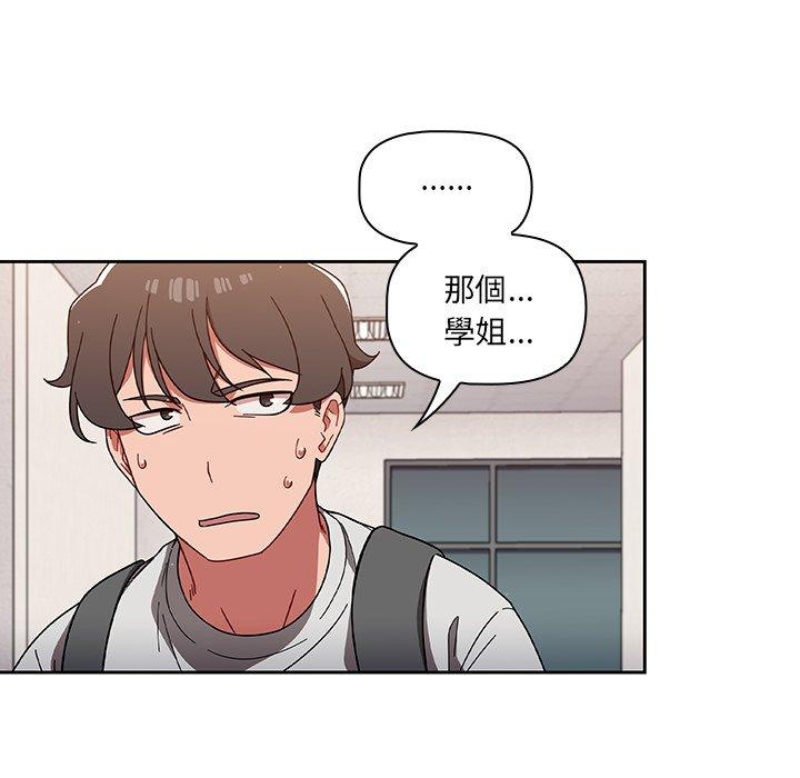 調教開關 - 第7話 - 102