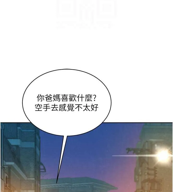 友情万睡 第28页