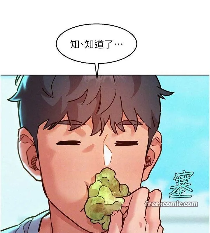 友情万睡 第96页