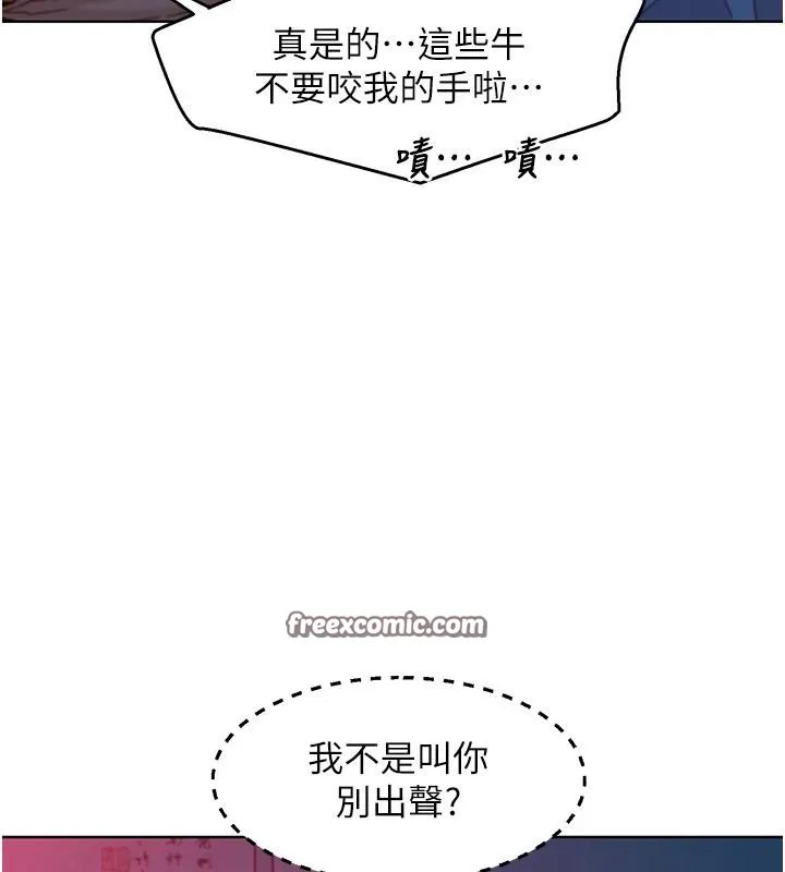 友情万睡 第60页