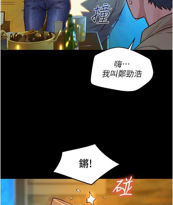 友情萬睡 - 第84話-你隻把我當炮友嗎? - 10