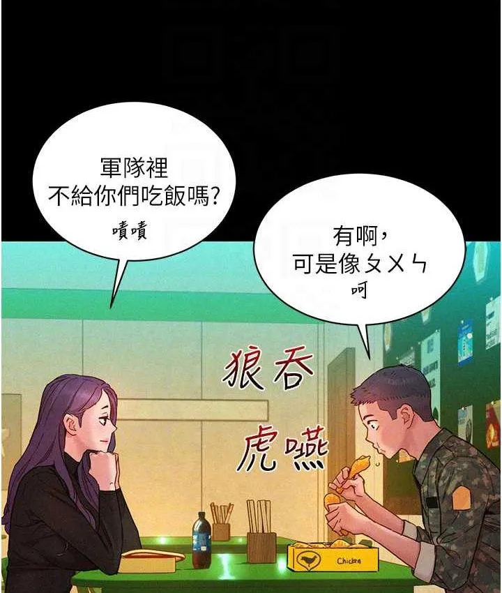 友情万睡 第43页