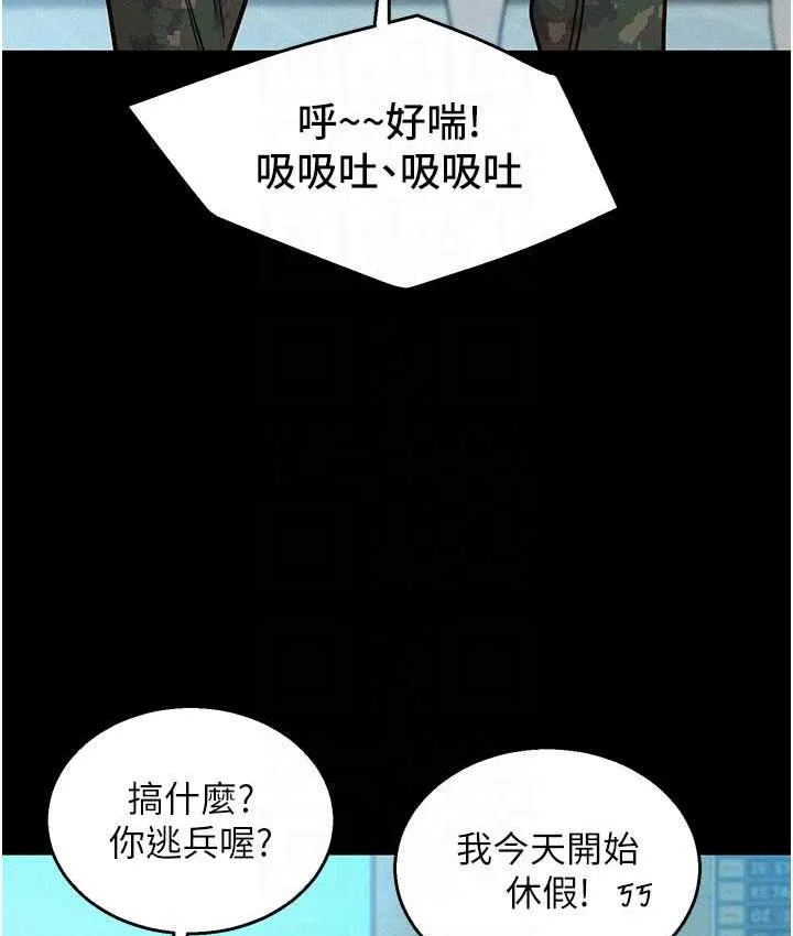 友情萬睡 - 第84話-你隻把我當炮友嗎? - 54