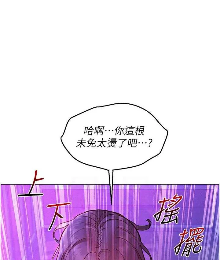 友情萬睡 - 第85話-為「愛」捨棄男人的自尊心 - 89