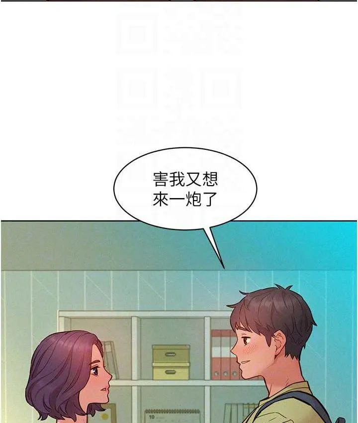 友情萬睡 - 第86話-出爾反爾的渣男! - 105