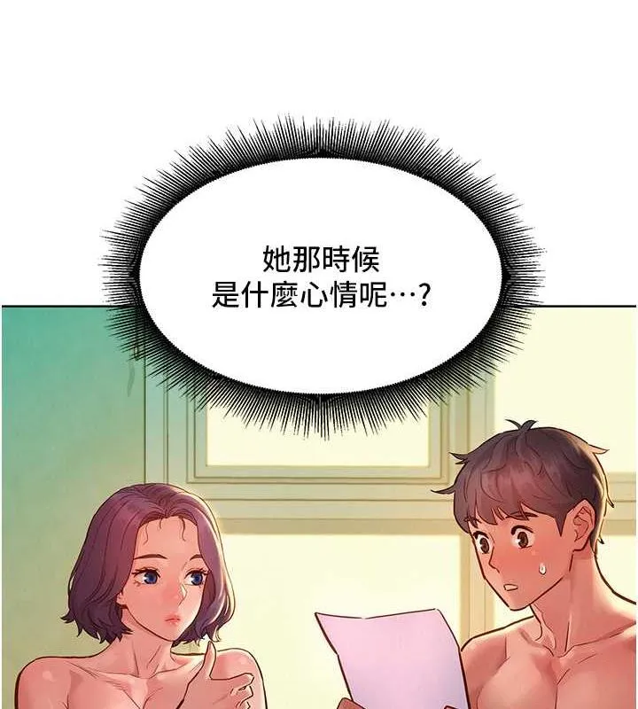 友情萬睡 - 第89話-教授的床上誘惑 - 27