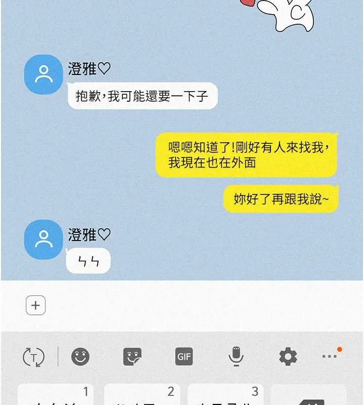 友情万睡 第39页